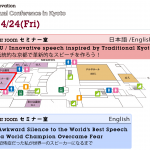 2020kyotows424map